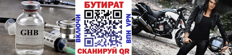 БУТИРАТ 1.4BDO  Прохладный 