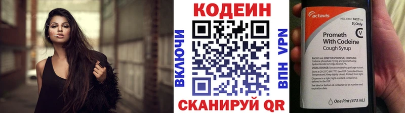 Кодеин Purple Drank  Прохладный 