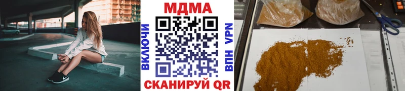 МДМА Molly  даркнет сайт  Прохладный 