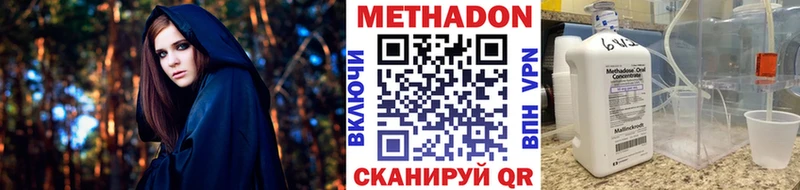 как найти наркотики  Прохладный  МЕТАДОН VHQ 